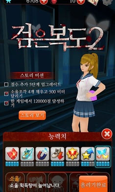 黑色走廊无限金币
