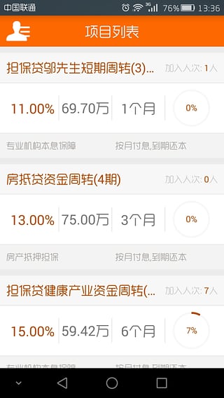 抱财网安卓手机版下载