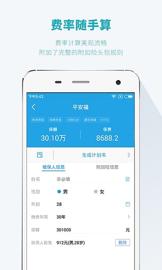 保宝网学习工具手机版下载