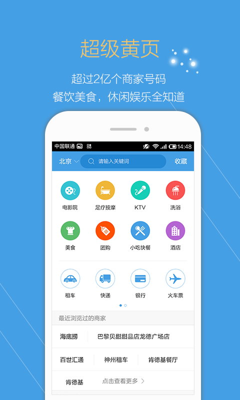 点心拨号