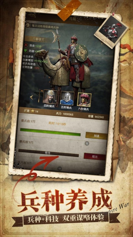 帝国征服者秘籍