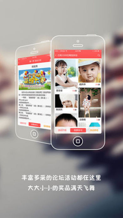智慧幼教iOS手机版下载