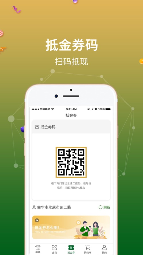 互惠宝app