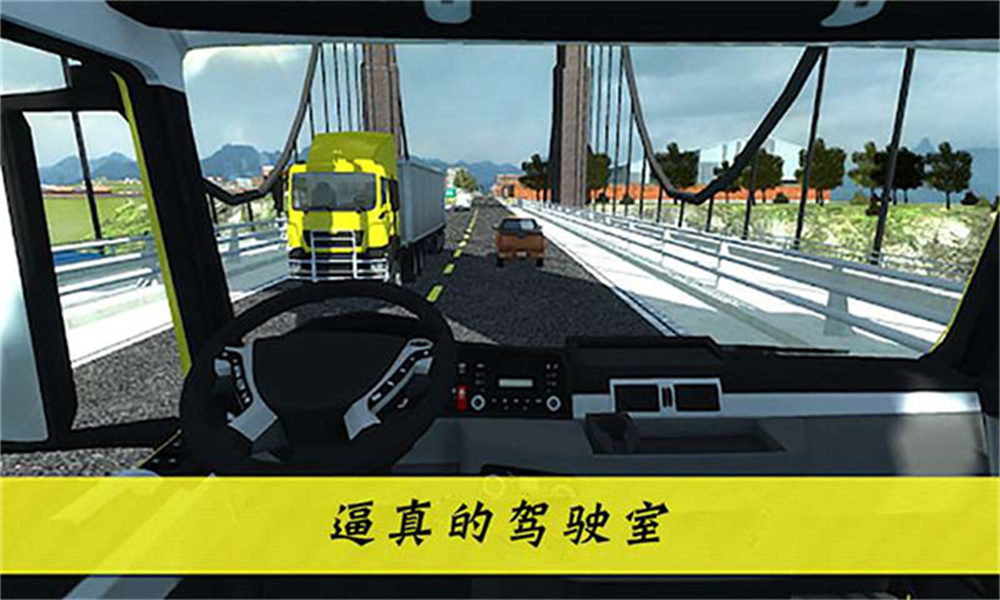 大卡车英雄2