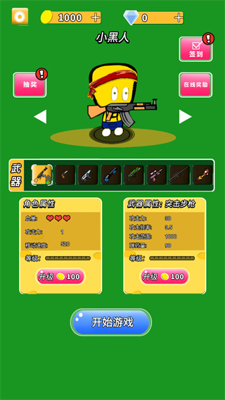 果汁大乱斗