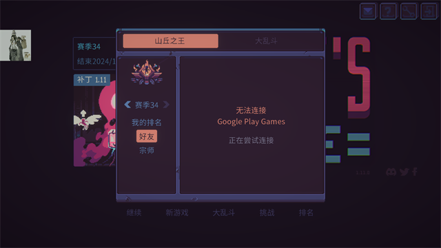 暴君的游戏
