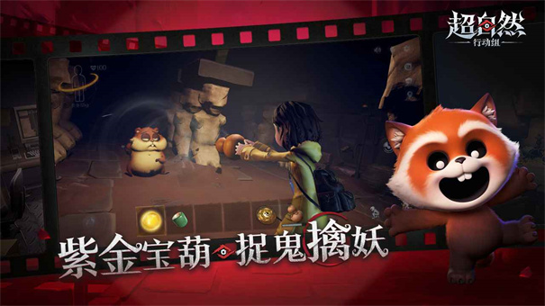 超自然行动小组云玩版