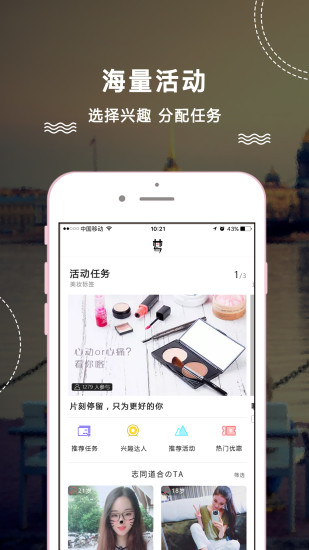 如梦app下载