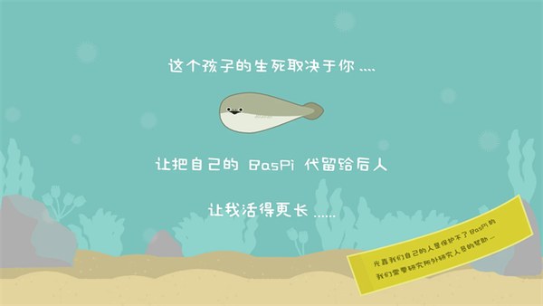 虚无鱼baspi中文版