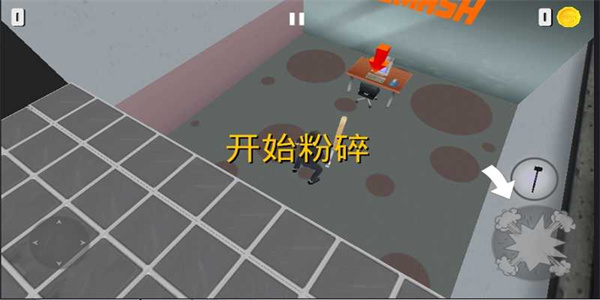超级粉碎办公室游戏