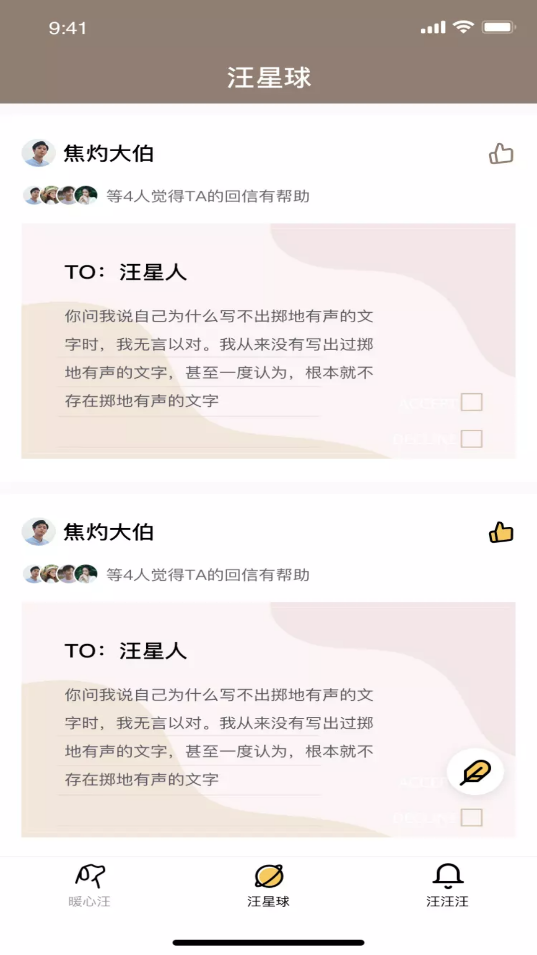 左手社区官方版