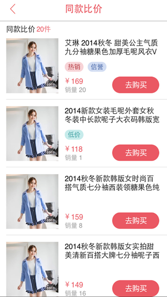 淘淘搜安卓版下载