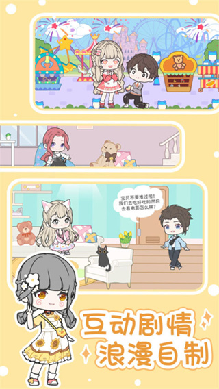 优优的换装娃娃免广告最新版