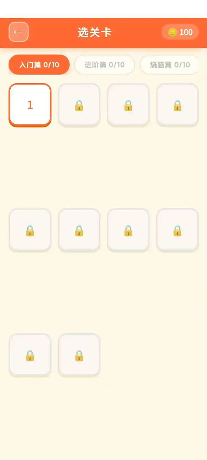 文字与智力