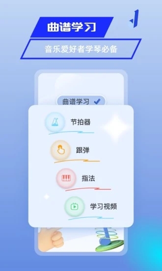 美派音乐app