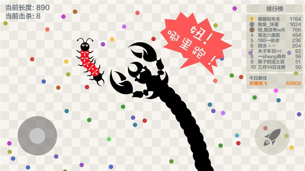 小蛇斗蜈蚣无限金币