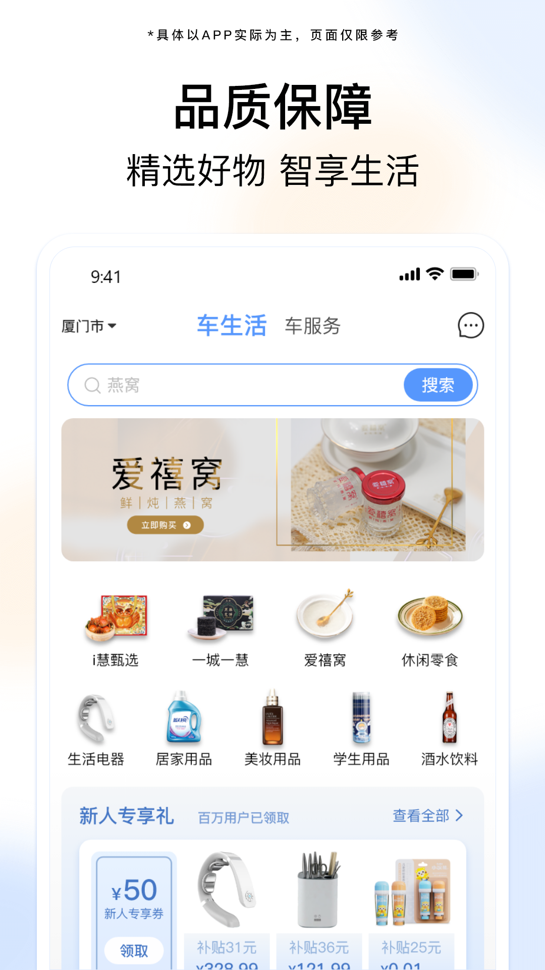 i慧生活app