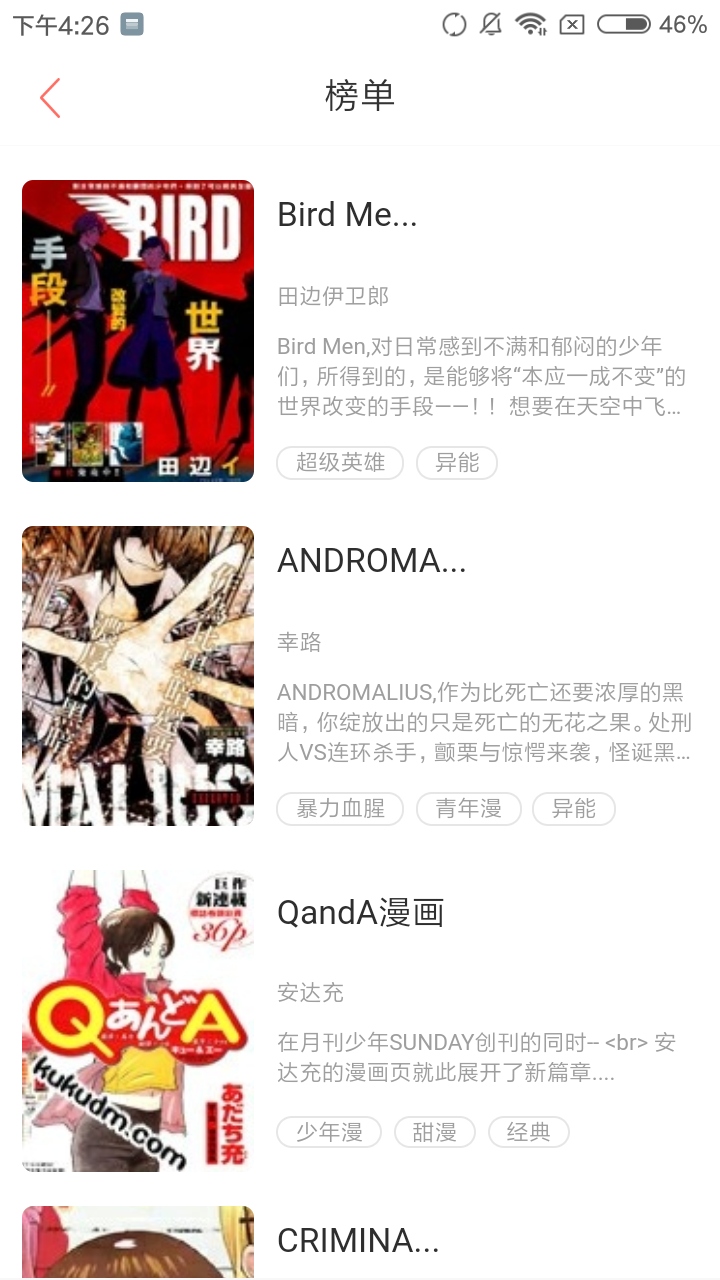 优优漫画官方版app