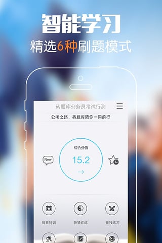 砖题库事业单位题库下载