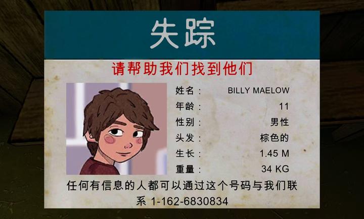 恐怖故事