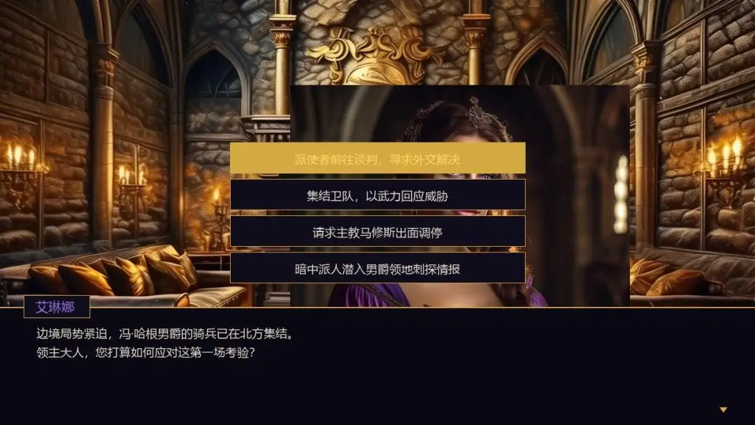 权谋之庭