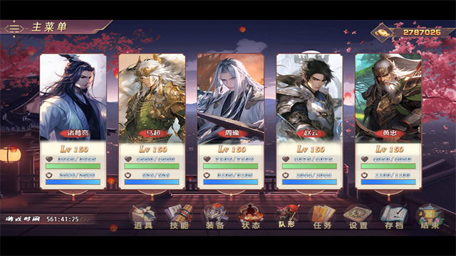 三国真龙传游戏