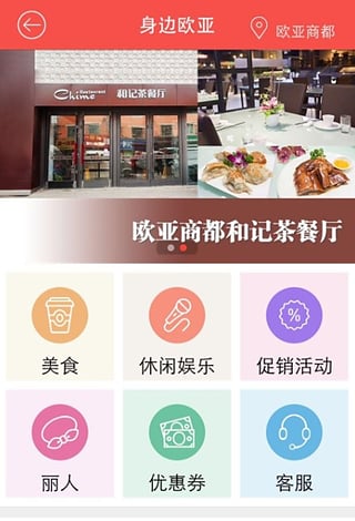 掌尚欧亚官方下载