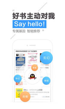 腾讯文学手机门户网手机版下载