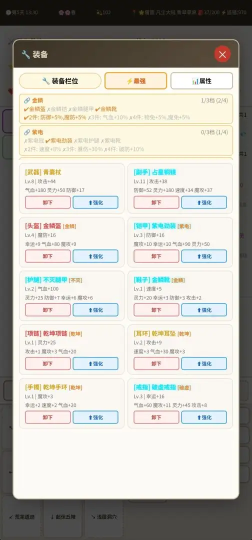 天衍万象