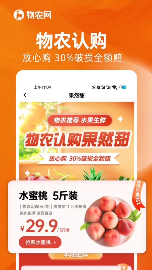物农网最新版