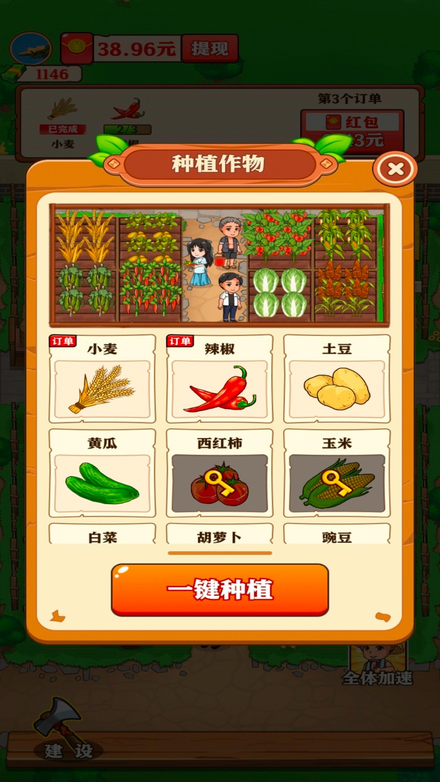 好运菜市场下载安装最新版本