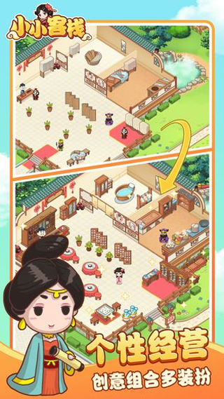 小小客栈国际版