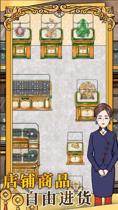 金店模拟器免广告