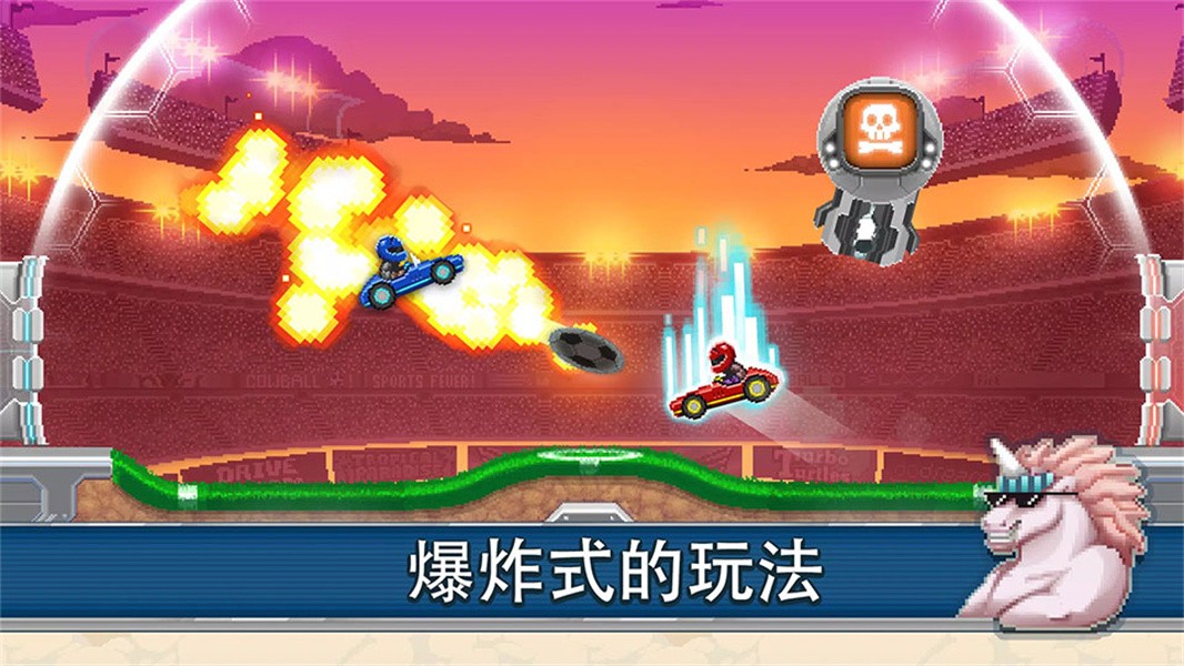 撞头赛车2足球版