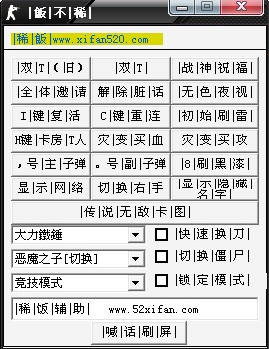 csol稀饭辅助