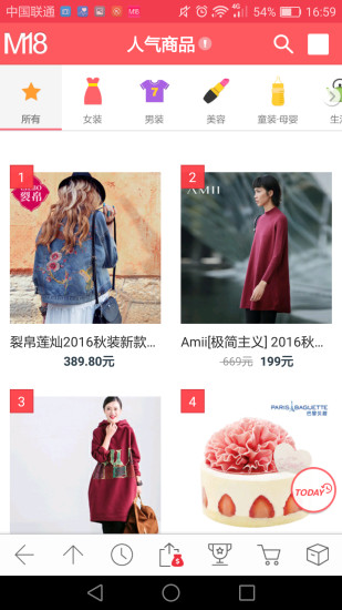 M18麦网app下载