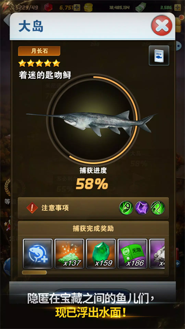 钓鱼发烧友免费版