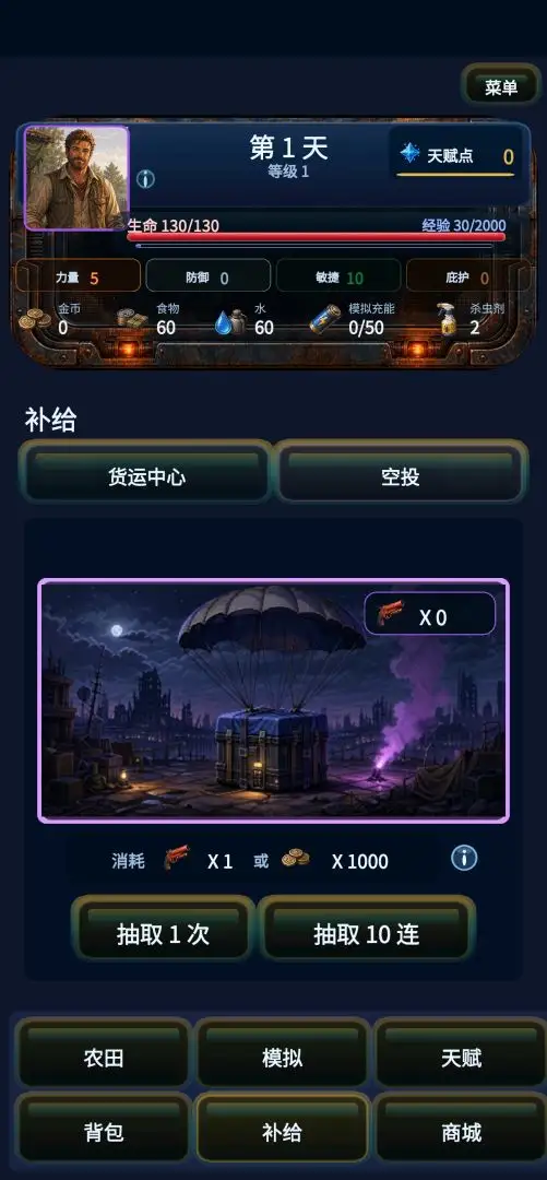 模拟纪元simulaid