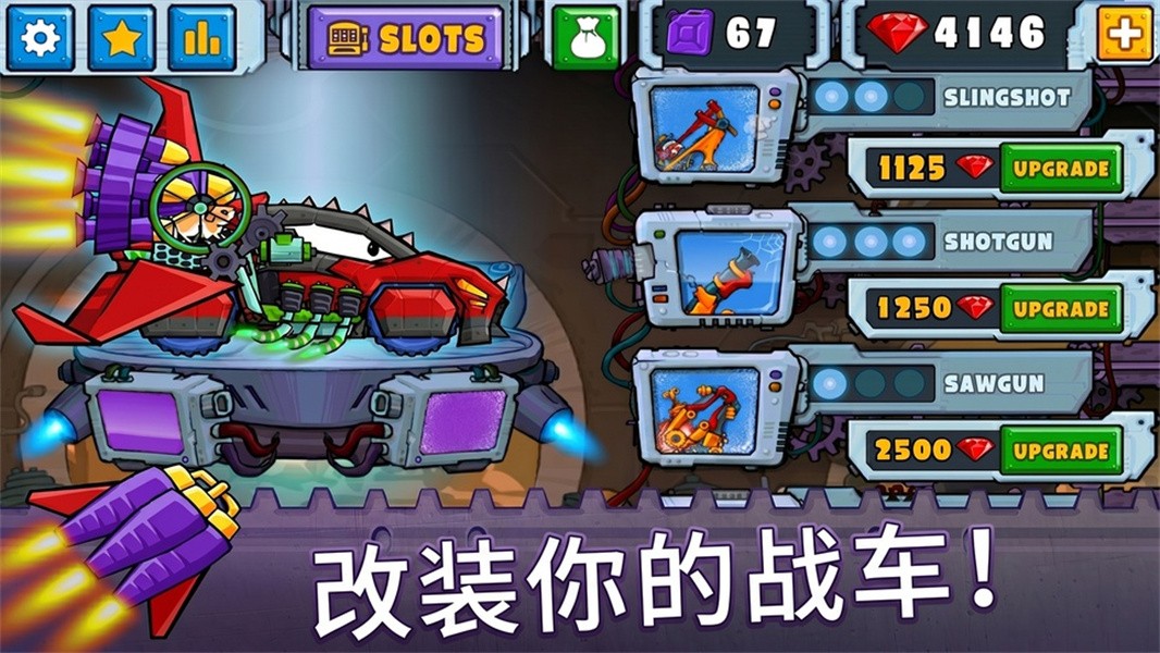 汽车追逐战2