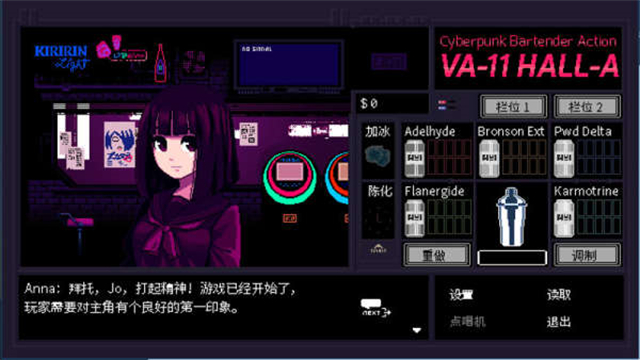 赛博朋克酒保行动免费版