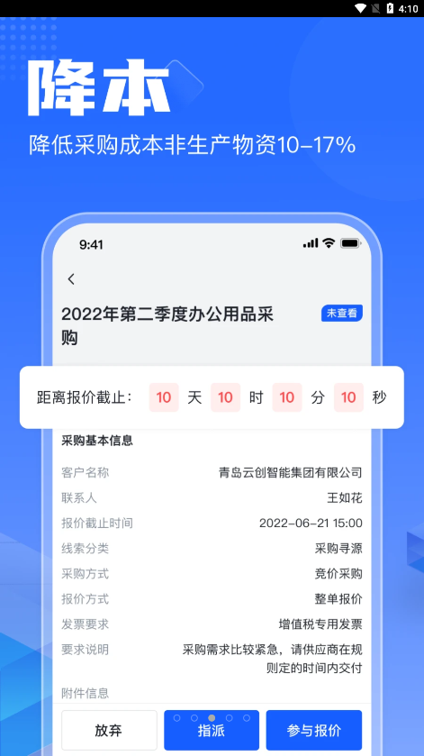 智采云