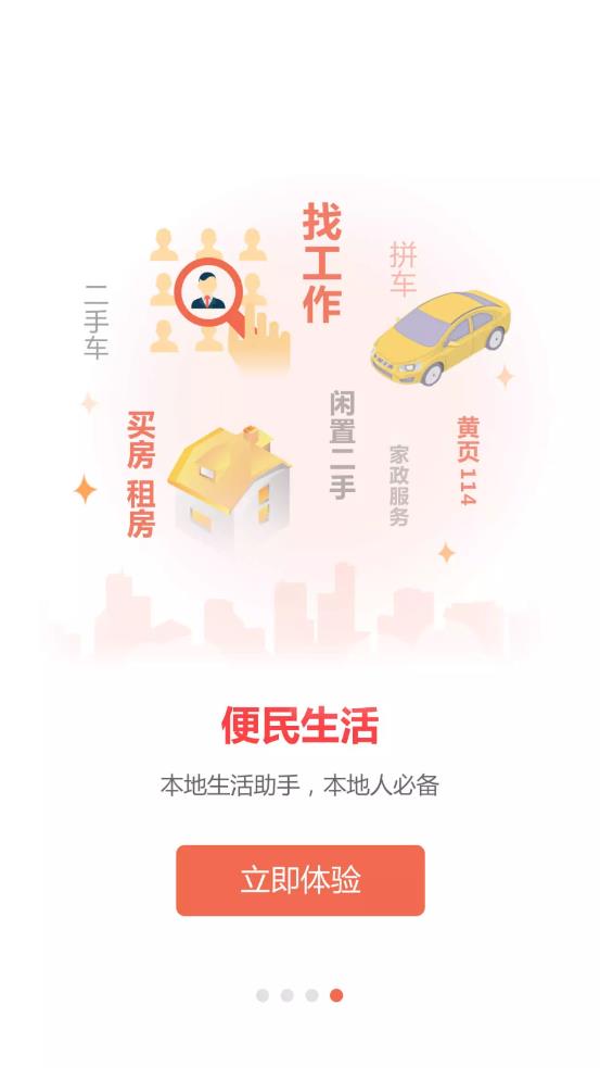 城市通(宝坻在线app)