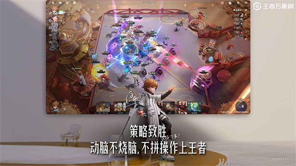 王者万象棋下载官网