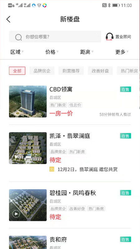 广饶房产网