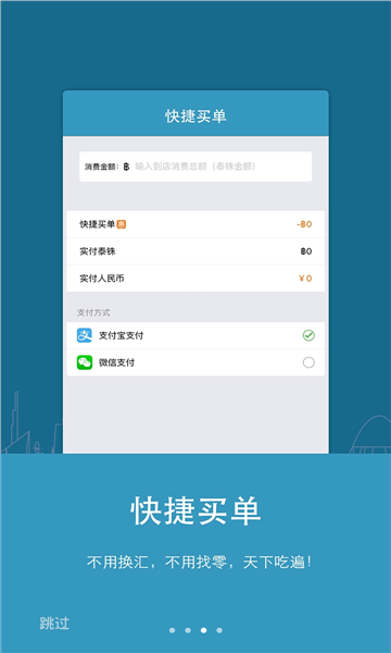 百奕通(旅游服务)