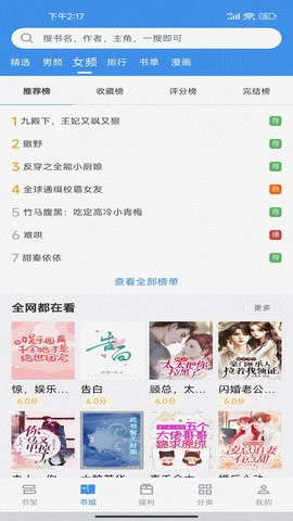 书荒求书app