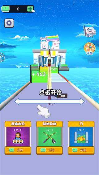 炫酷伸缩剑