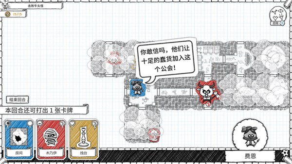 地下城探险公会终极版