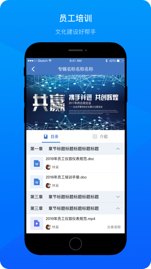 会议录播app