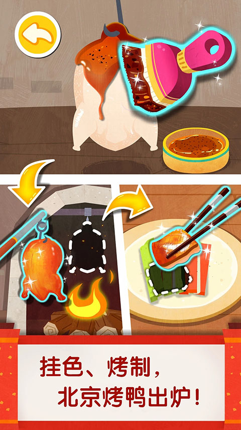 宝宝巴士之中华美食